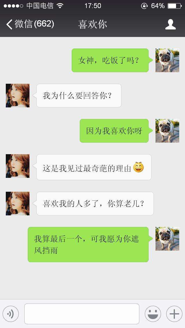 怎么问女生吃饭了吗_避免这4个扎心回复就好 第3张 怎么问女生吃饭了吗_避免这4个扎心回复就好 第3张